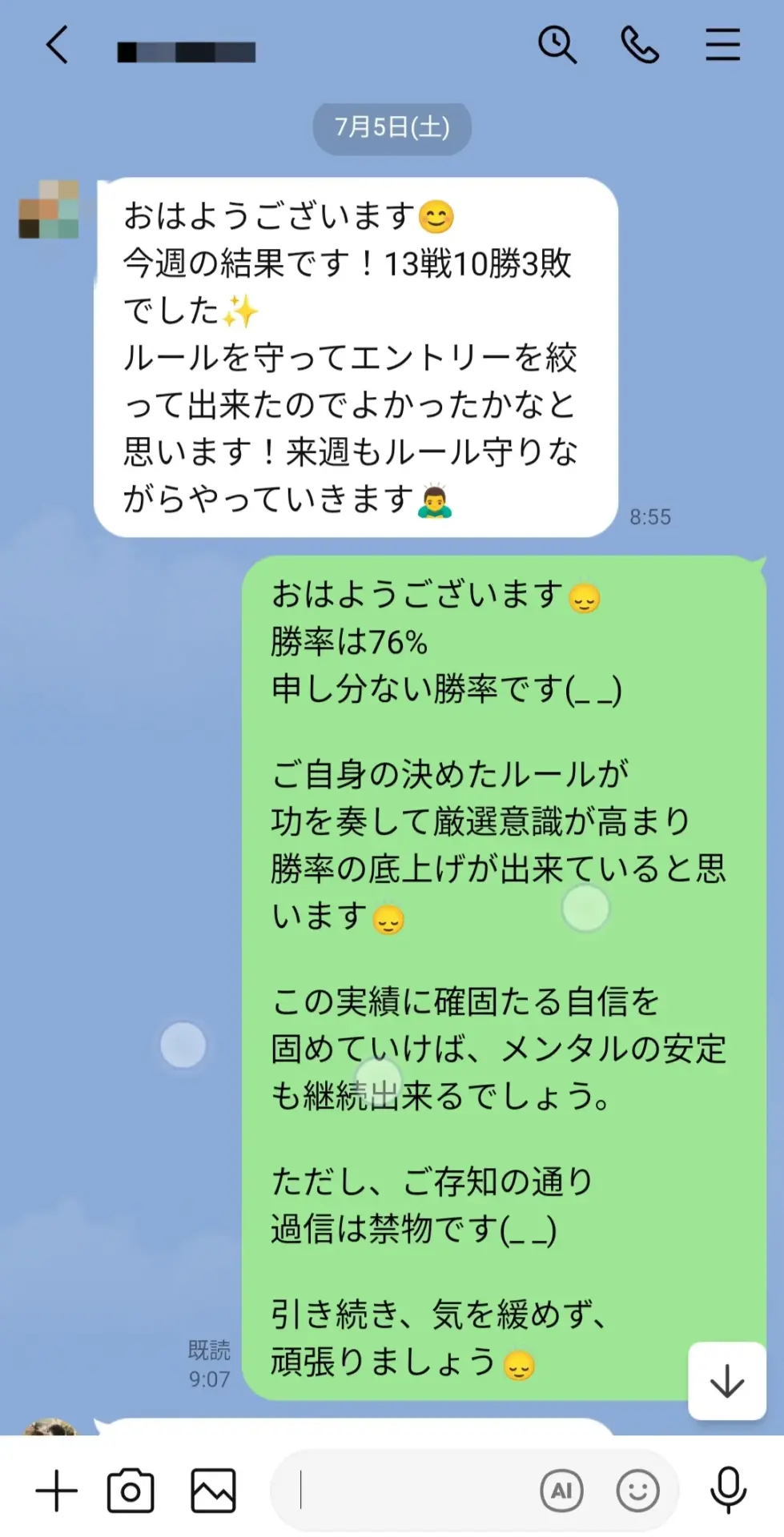 受講者の声