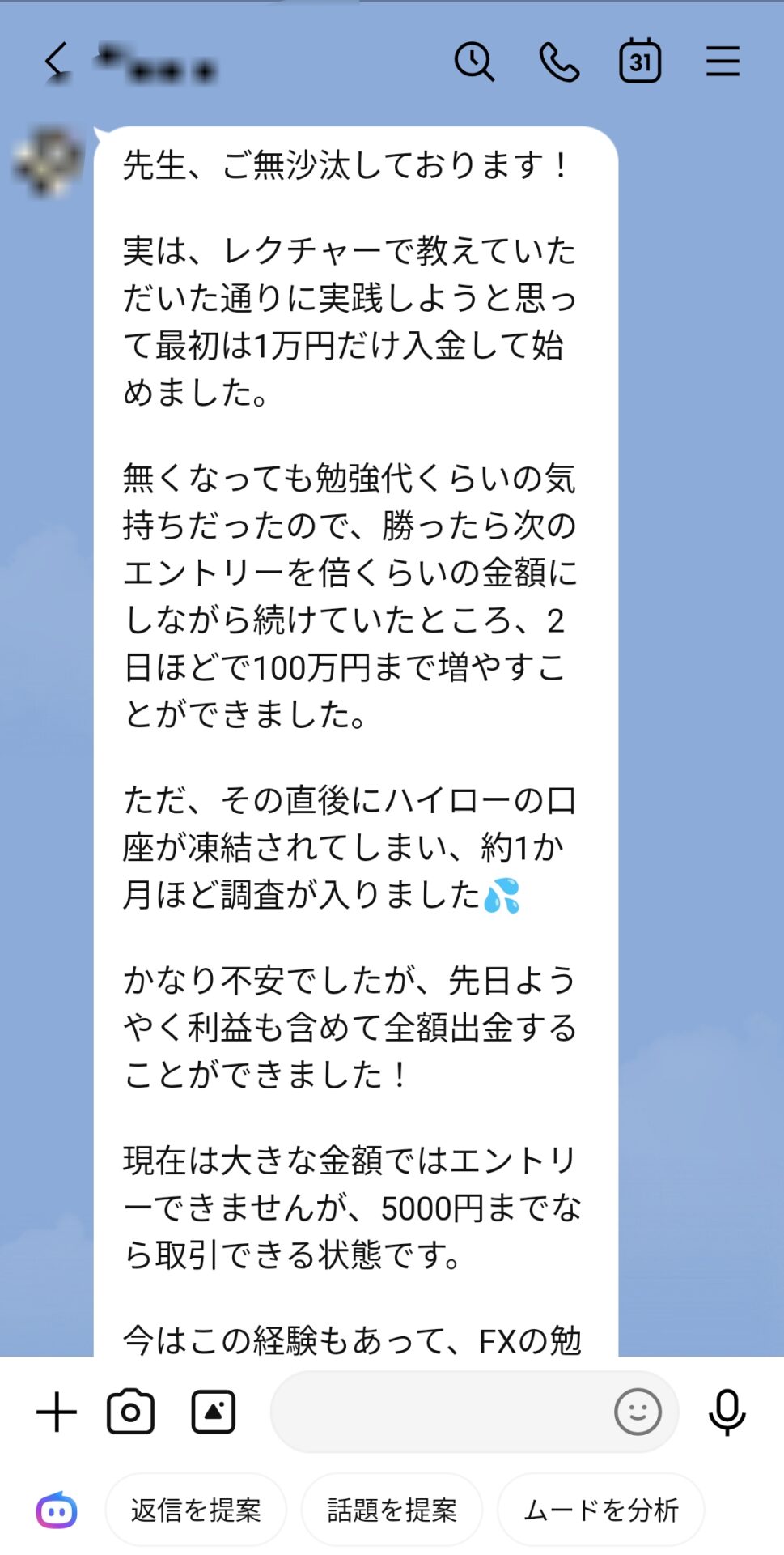 受講者の声