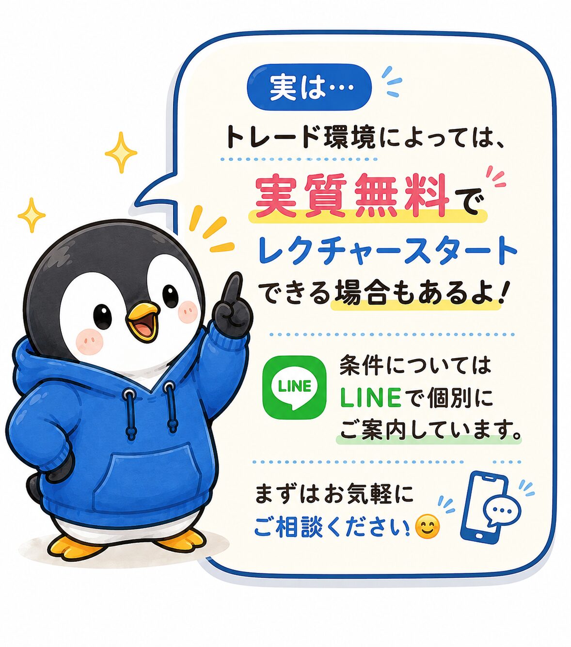 レクチャー料金について
